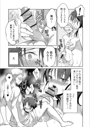 Mesuiki!! Nyotaika Yuugi Fhentai.net - Page 29