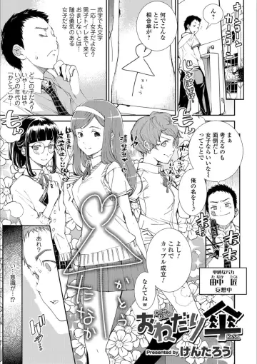 Mesuiki!! Nyotaika Yuugi Fhentai.net - Page 43