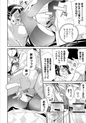 Mesuiki!! Nyotaika Yuugi Fhentai.net - Page 46