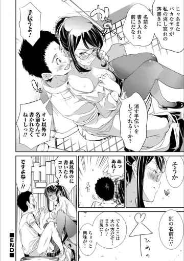 Mesuiki!! Nyotaika Yuugi Fhentai.net - Page 54