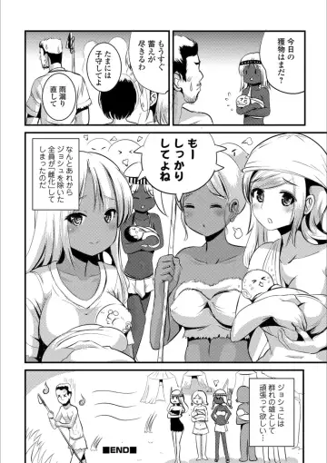 Mesuiki!! Nyotaika Yuugi Fhentai.net - Page 70