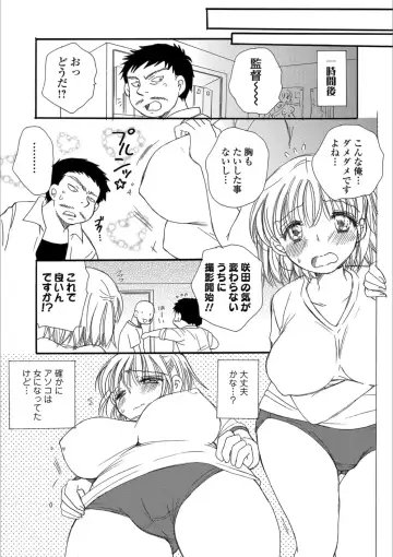 Mesuiki!! Nyotaika Yuugi Fhentai.net - Page 89
