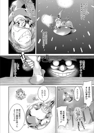 Mesuiki!! Nyotaika Yuugi Fhentai.net - Page 134