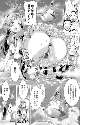Mesuiki!! Nyotaika Yuugi Fhentai.net - Page 149
