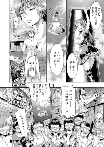 Mesuiki!! Nyotaika Yuugi Fhentai.net - Page 150