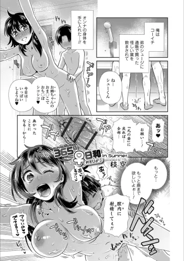 Mesuiki!! Nyotaika Yuugi Fhentai.net - Page 151
