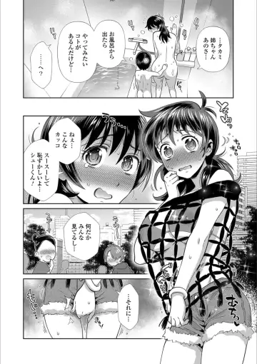Mesuiki!! Nyotaika Yuugi Fhentai.net - Page 152