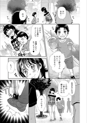 Mesuiki!! Nyotaika Yuugi Fhentai.net - Page 153