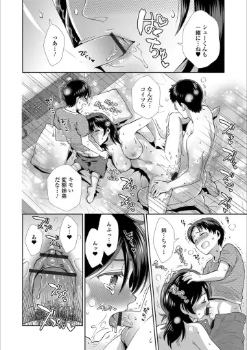 Mesuiki!! Nyotaika Yuugi Fhentai.net - Page 160