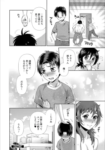 Mesuiki!! Nyotaika Yuugi Fhentai.net - Page 162