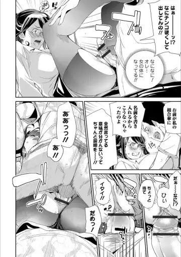 Mesuiki!! Nyotaika Yuugi Fhentai.net - Page 46