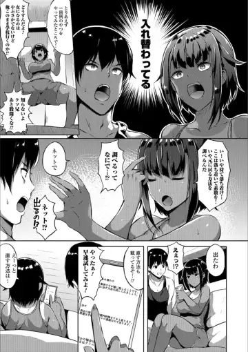 Mesuiki!! Nyotaika Yuugi Fhentai.net - Page 9