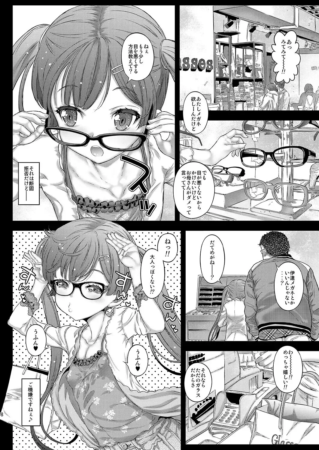 [Kojiki Ohji] LoveHo demo Koneko-chan to Asobitai Fhentai.net - Page 7