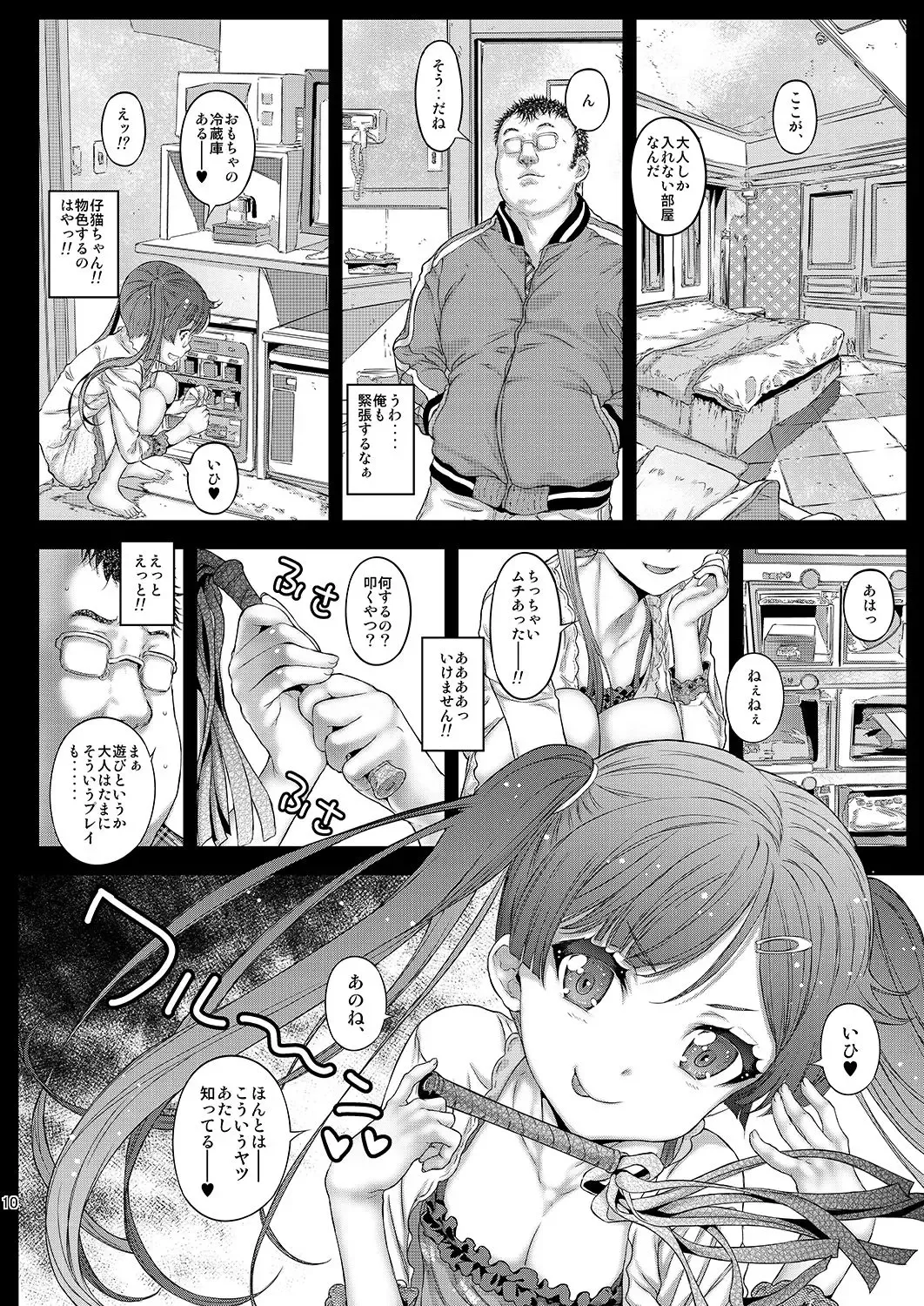 [Kojiki Ohji] LoveHo demo Koneko-chan to Asobitai Fhentai.net - Page 9