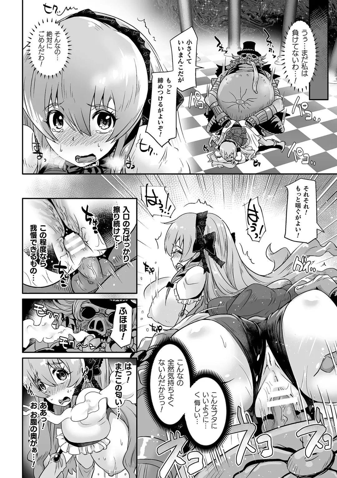 2D Comic Magazine Tairyou Nakadashi de Ranshi o Kanzen Houi! Vol. 1 Fhentai - Page 26
