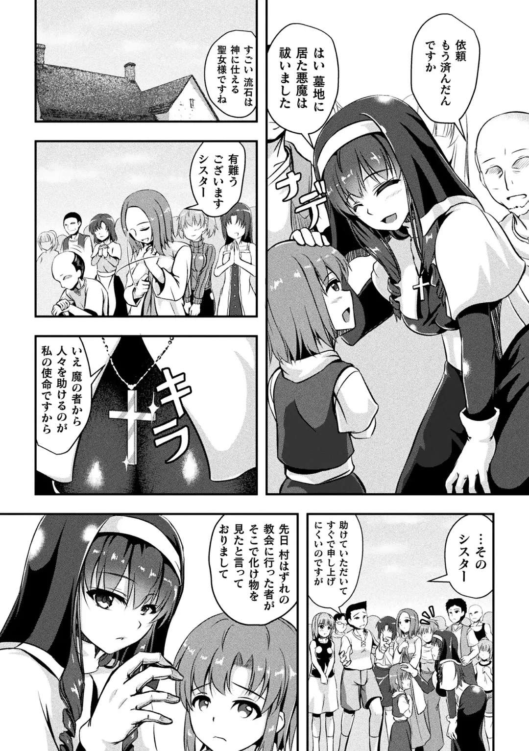 2D Comic Magazine Tairyou Nakadashi de Ranshi o Kanzen Houi! Vol. 1 Fhentai - Page 60