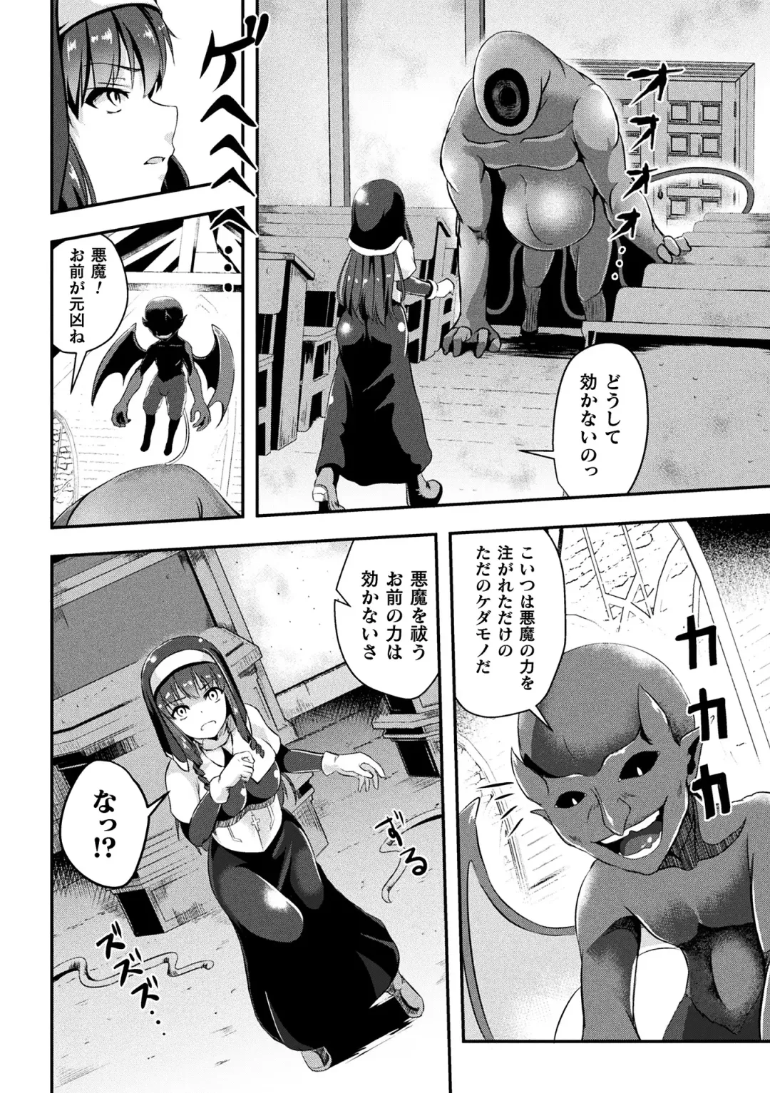 2D Comic Magazine Tairyou Nakadashi de Ranshi o Kanzen Houi! Vol. 1 Fhentai - Page 62