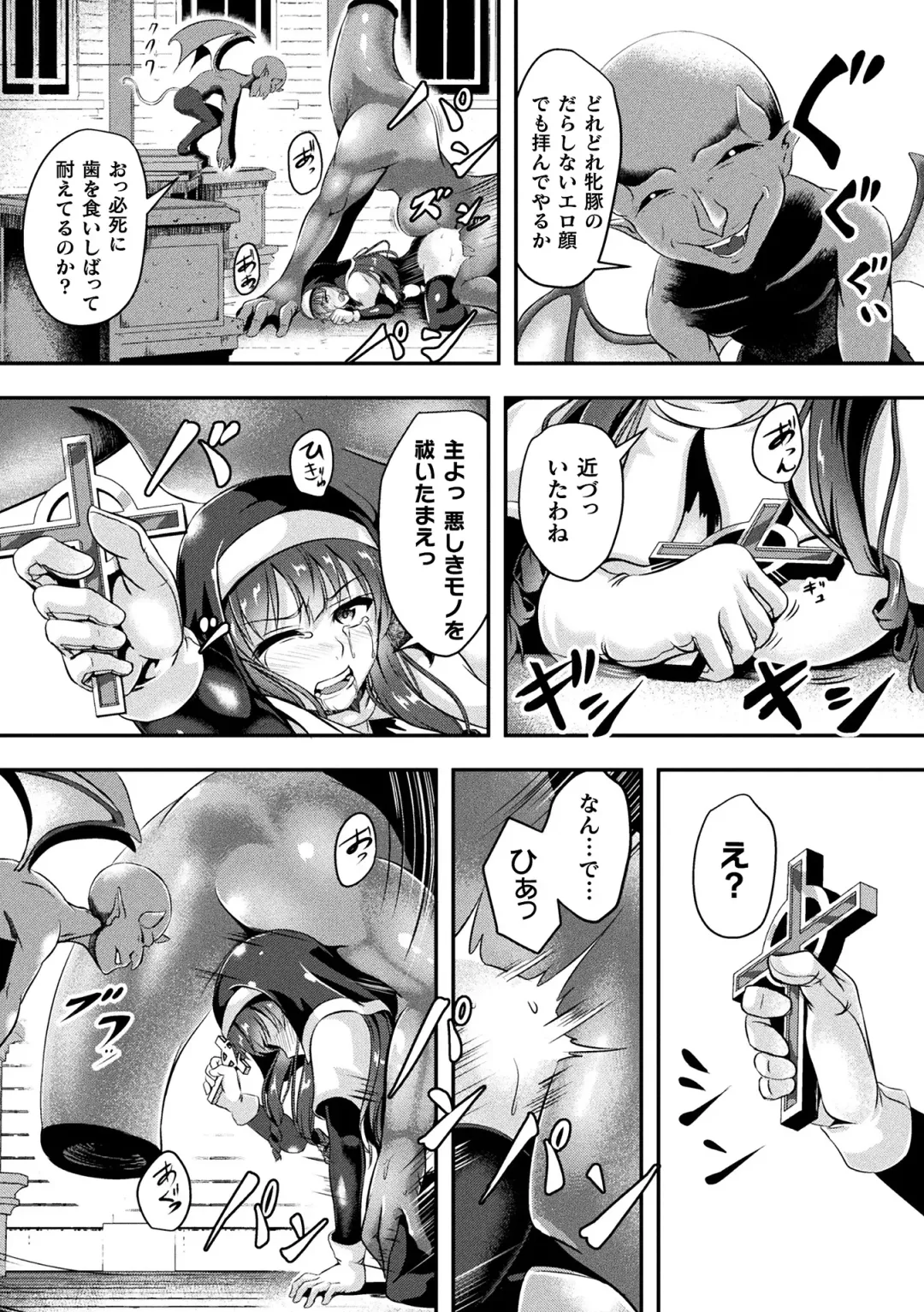 2D Comic Magazine Tairyou Nakadashi de Ranshi o Kanzen Houi! Vol. 1 Fhentai - Page 72