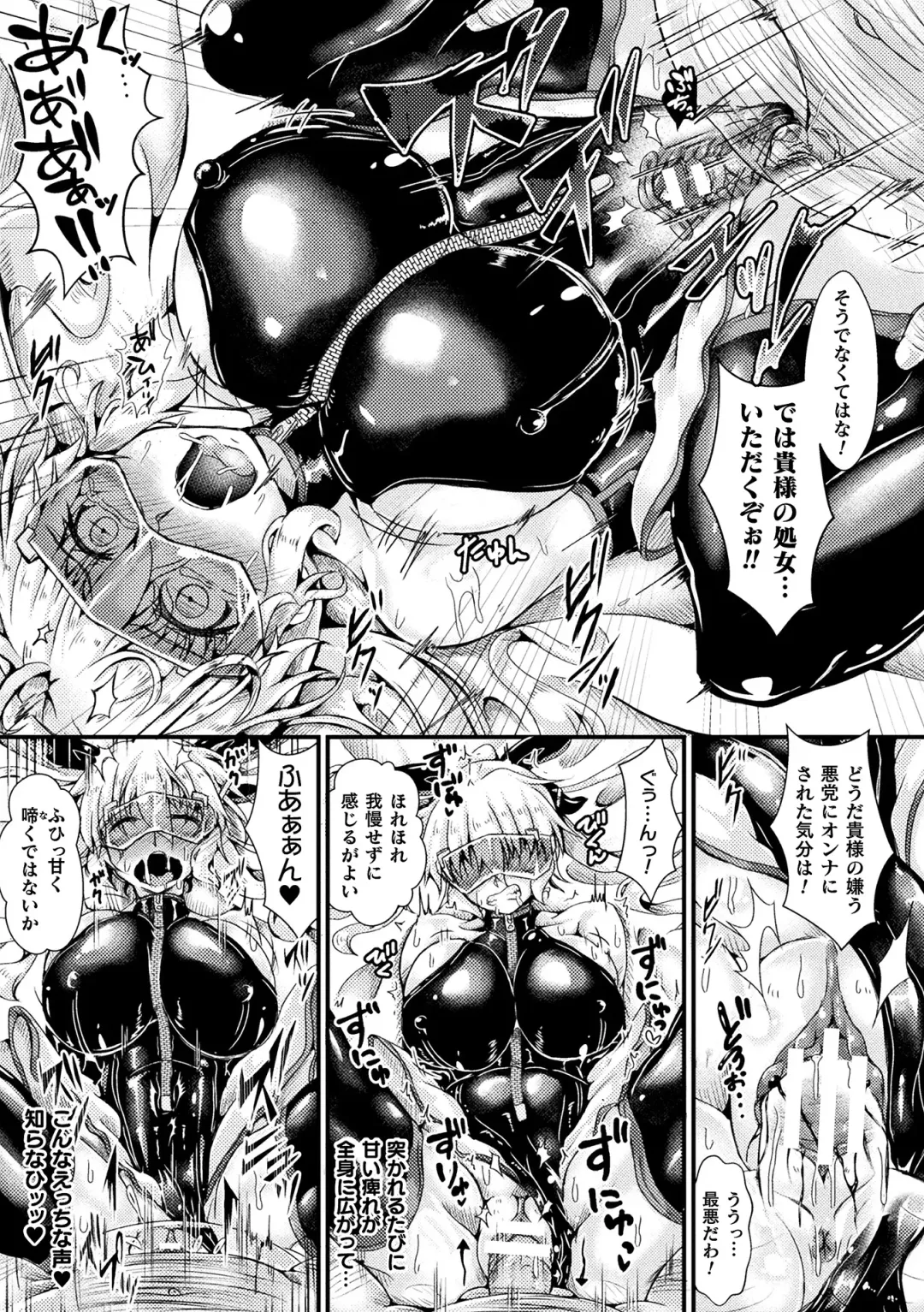 2D Comic Magazine Tairyou Nakadashi de Ranshi o Kanzen Houi! Vol. 1 Fhentai - Page 9