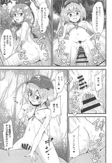 [Hits] Gensoukyou Ero Nouryoku-ka Ihen ~Kami to Kami~ Fhentai - Page 12