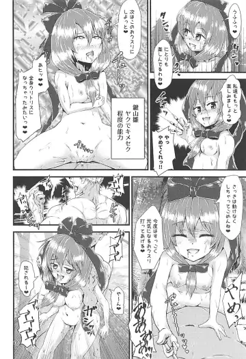 [Hits] Gensoukyou Ero Nouryoku-ka Ihen ~Kami to Kami~ Fhentai - Page 15