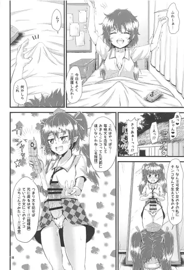 [Hits] Gensoukyou Ero Nouryoku-ka Ihen ~Kami to Kami~ Fhentai - Page 17