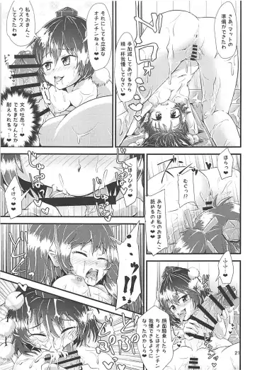 [Hits] Gensoukyou Ero Nouryoku-ka Ihen ~Kami to Kami~ Fhentai - Page 20