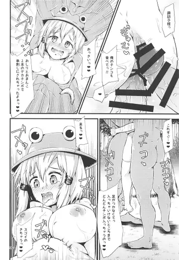 [Hits] Gensoukyou Ero Nouryoku-ka Ihen ~Kami to Kami~ Fhentai - Page 29