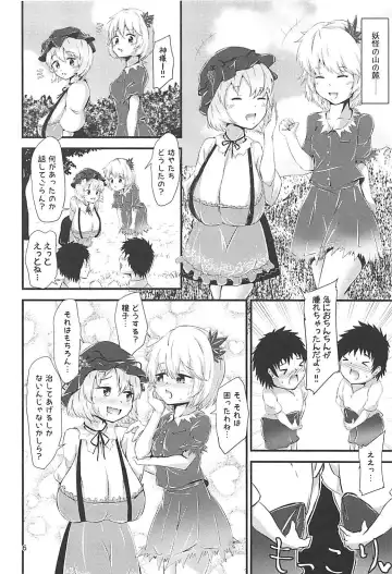 [Hits] Gensoukyou Ero Nouryoku-ka Ihen ~Kami to Kami~ Fhentai - Page 5