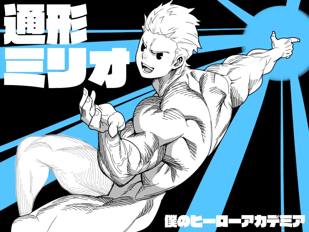 Read [Kojima Shoutarou] Togata Mirio - Fhentai.net