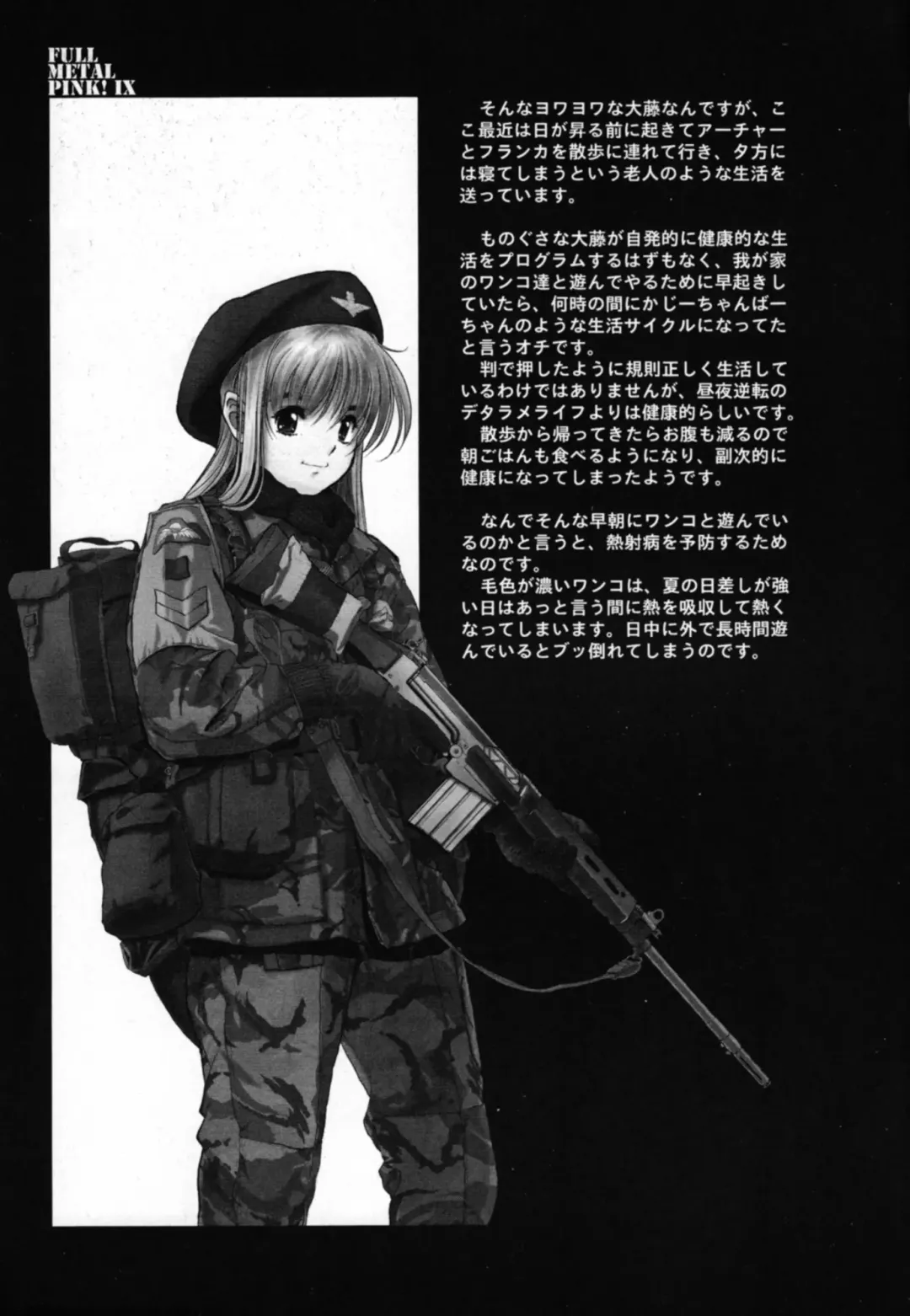 [Oofuji Reiichirou] Full Metal Pink! IX Fhentai - Page 4