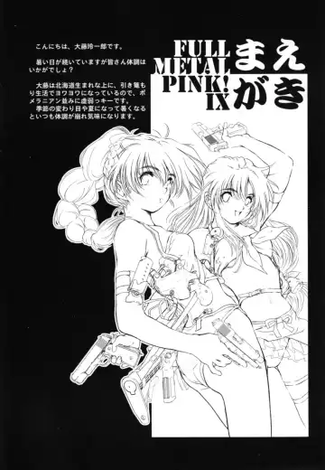 [Oofuji Reiichirou] Full Metal Pink! IX Fhentai - Page 3