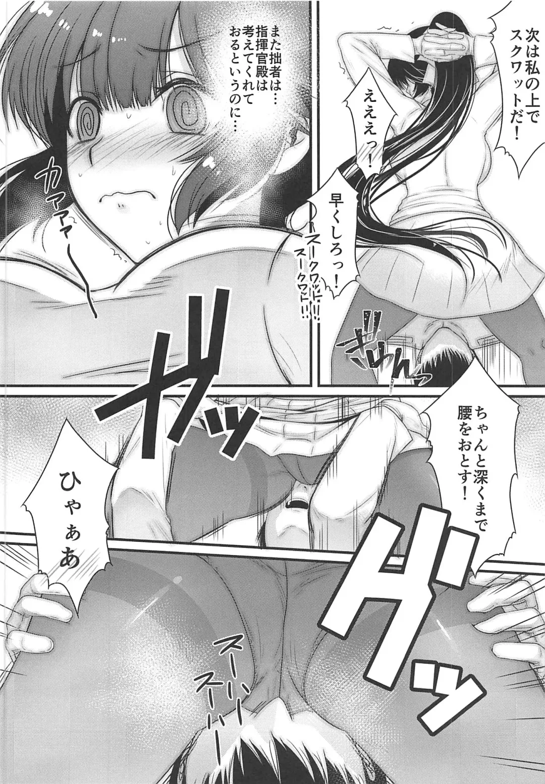 [108 Gou] Takao-san wa Damasareyasui Fhentai.net - Page 5