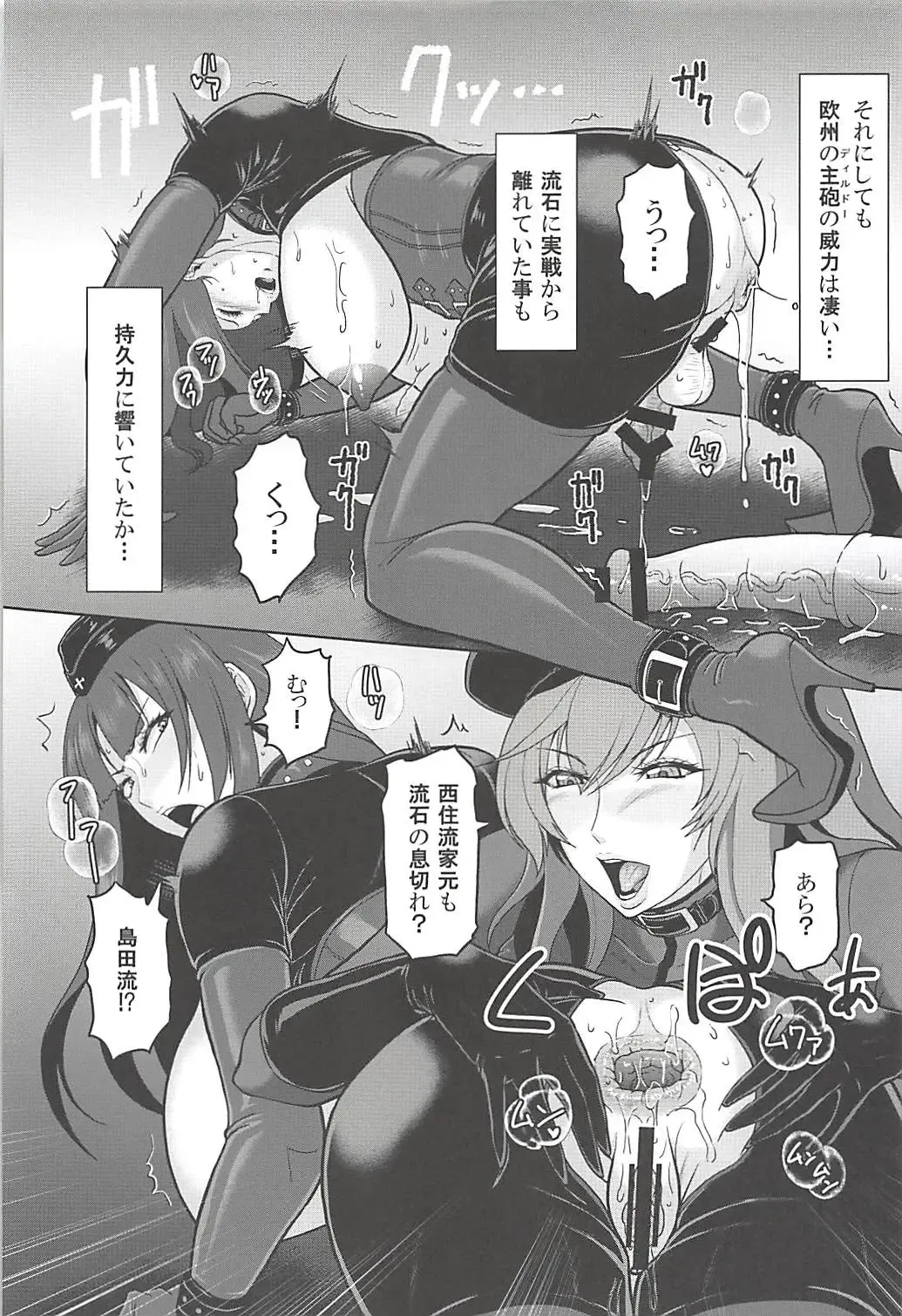 [Ice] ICE BOXXX 23 Fhentai - Page 12