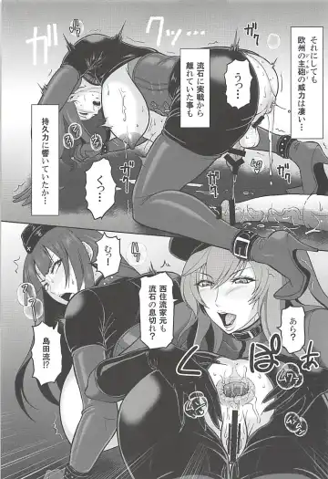 [Ice] ICE BOXXX 23 Fhentai - Page 12