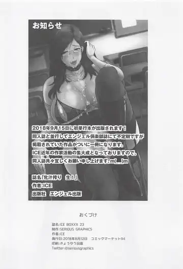 [Ice] ICE BOXXX 23 Fhentai - Page 21