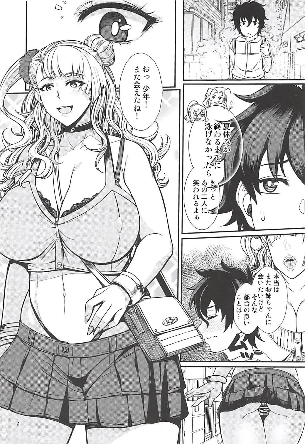 [Orange Bull] お子さんの性欲って普通に強いって本当ですか？ Fhentai - Page 3