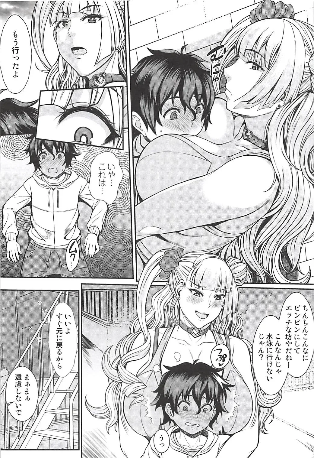 [Orange Bull] お子さんの性欲って普通に強いって本当ですか？ Fhentai - Page 5