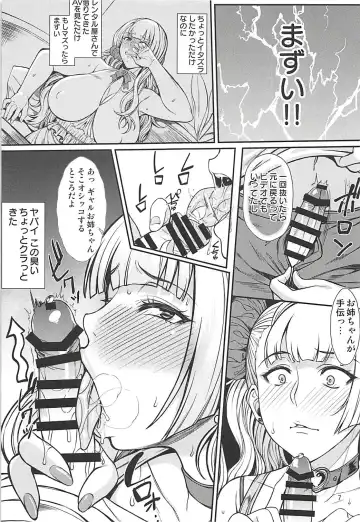 [Orange Bull] お子さんの性欲って普通に強いって本当ですか？ Fhentai - Page 6