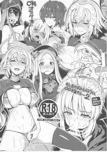 [Kazakura] Moshimo Uchi no Chaldea ni ◯◯ ga Kitara... 2 - Fhentai.net