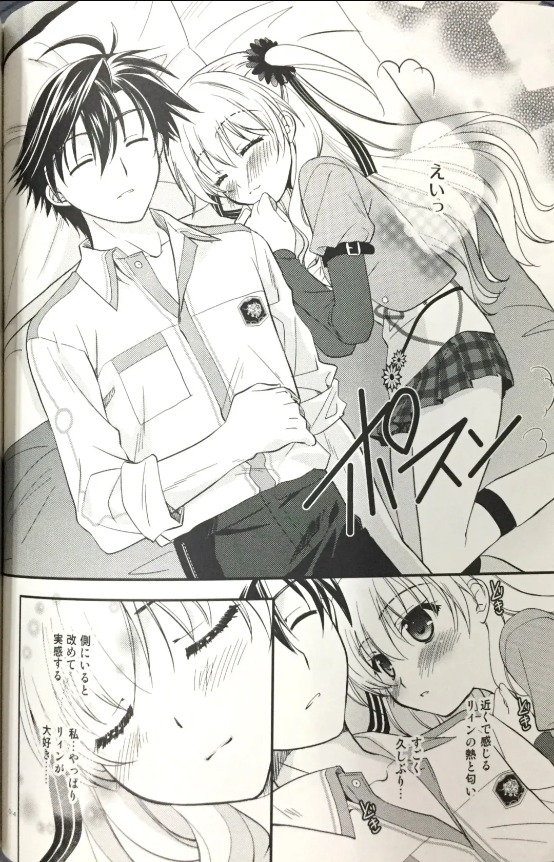 [Morisaki Kurumi] Enkyori Renai mo Rakujanai! Fhentai.net - Page 13