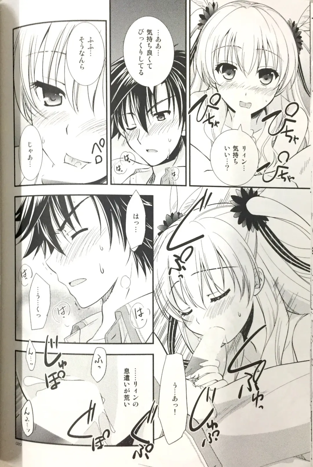 [Morisaki Kurumi] Enkyori Renai mo Rakujanai! Fhentai.net - Page 19