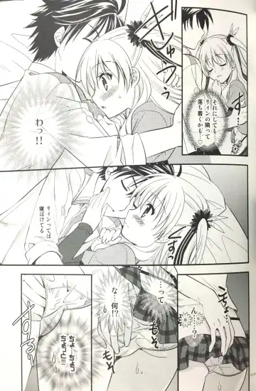 [Morisaki Kurumi] Enkyori Renai mo Rakujanai! Fhentai.net - Page 14