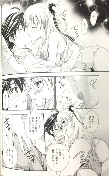 [Morisaki Kurumi] Enkyori Renai mo Rakujanai! Fhentai.net - Page 17