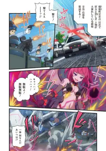 Pure Soldier Otomaiden #7 Fhentai.net - Page 2