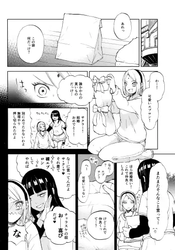 [Kono] Kimi Wa Kawaii Ore no Okusan Fhentai.net - Page 3