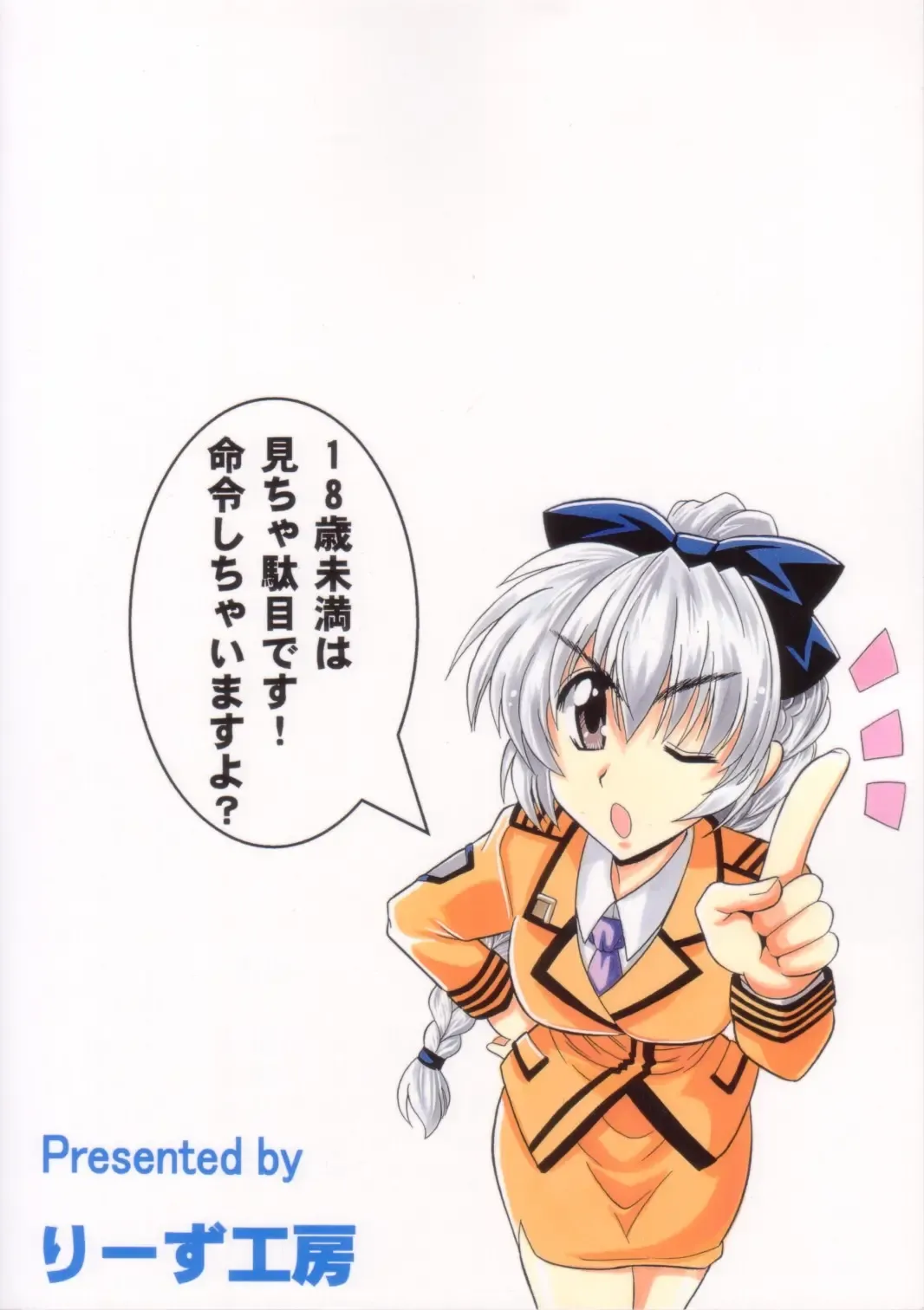 [Oujano Kaze] Wari to H na Sentaichou no Ichinichi (decensored) Fhentai - Page 2