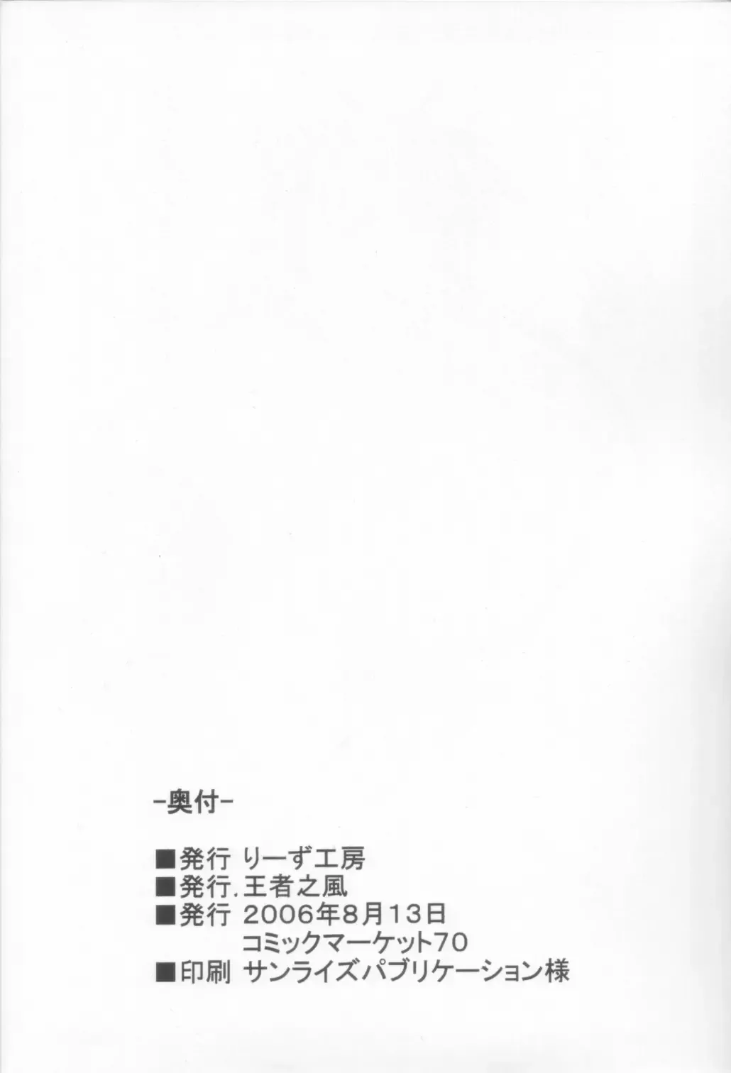 [Oujano Kaze] Wari to H na Sentaichou no Ichinichi (decensored) Fhentai - Page 26