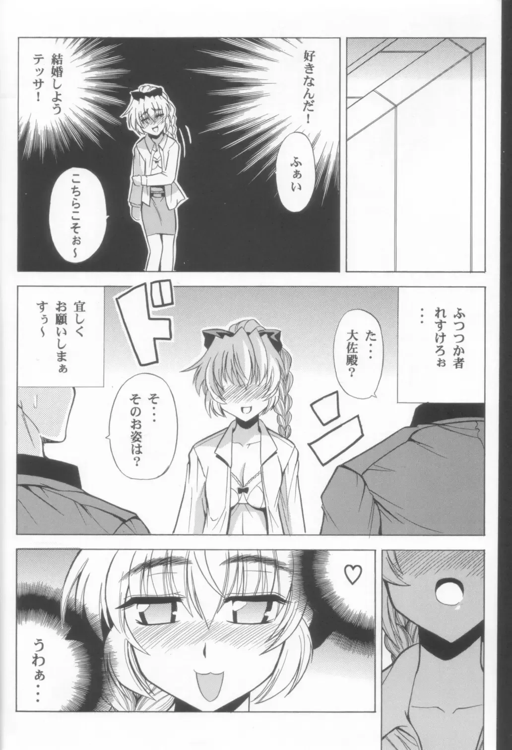 [Oujano Kaze] Wari to H na Sentaichou no Ichinichi (decensored) Fhentai - Page 8