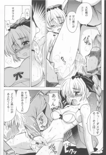 [Oujano Kaze] Wari to H na Sentaichou no Ichinichi (decensored) Fhentai - Page 12